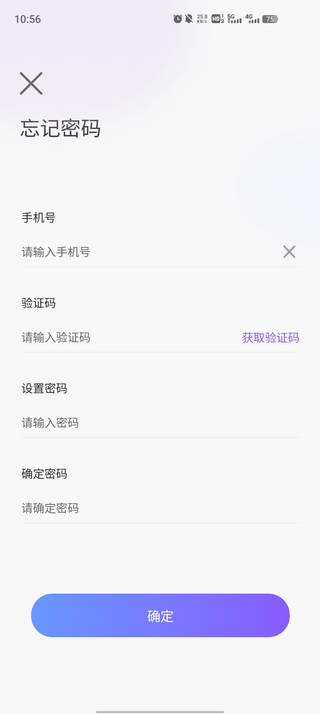 音悅派對應(yīng)用最新版本