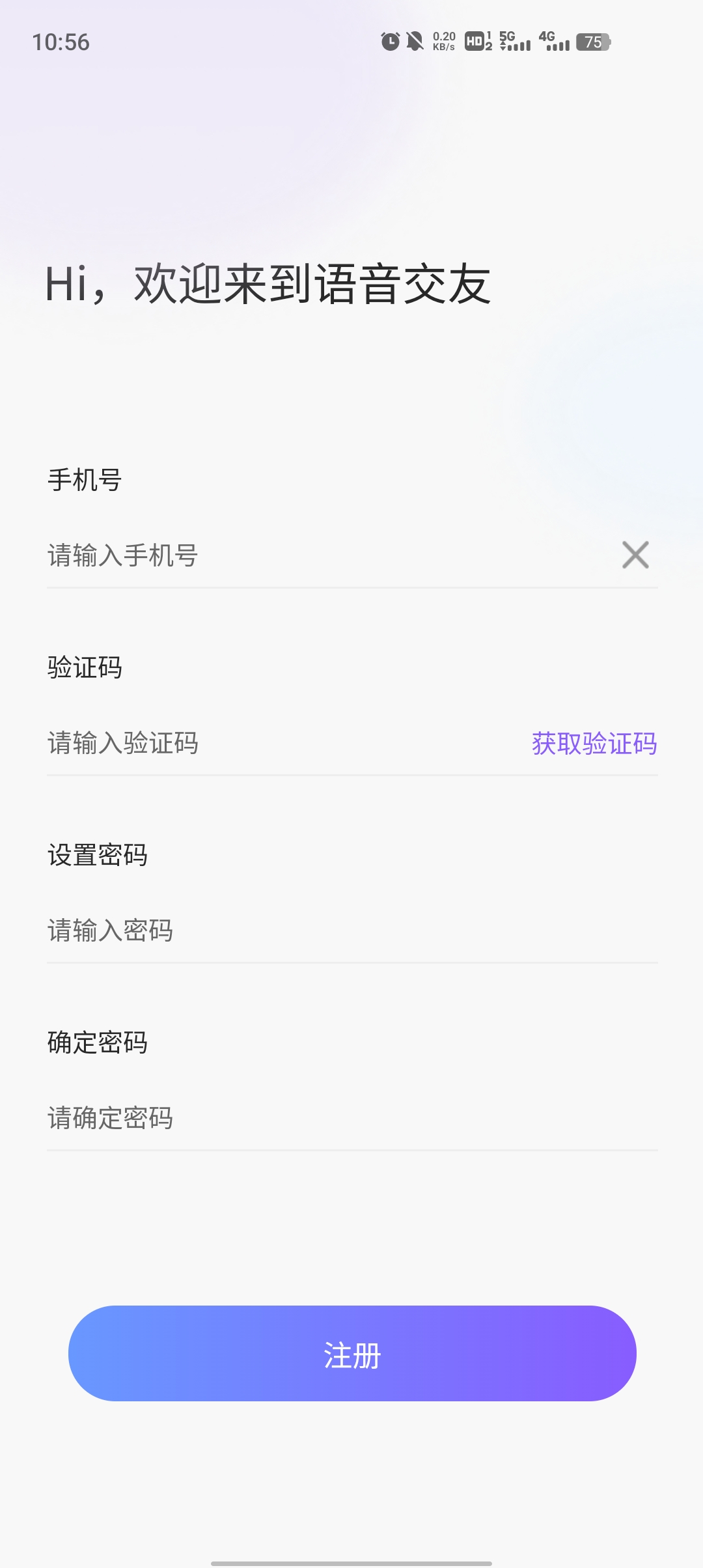 音悅派對應(yīng)用最新版本