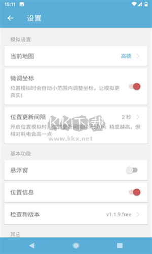 摩尼定位2024官方版 v1.6.3