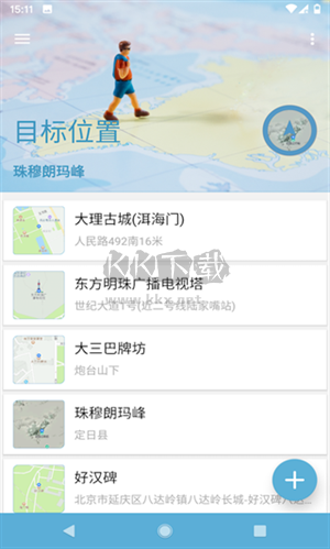 摩尼定位2024官方版 v1.6.3