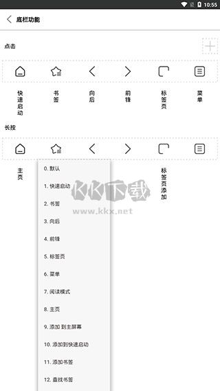 Stargon瀏覽器2024版 v5.8.5 安卓版