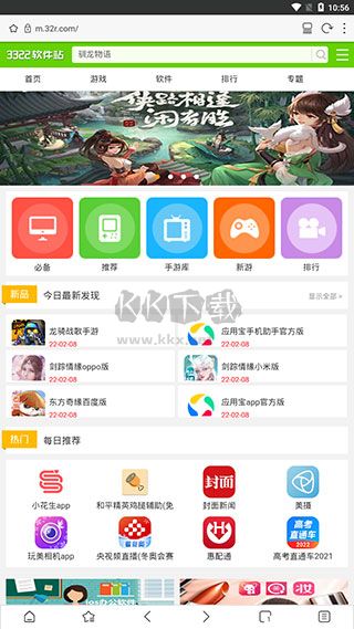 Stargon瀏覽器2024版 v5.8.5 安卓版