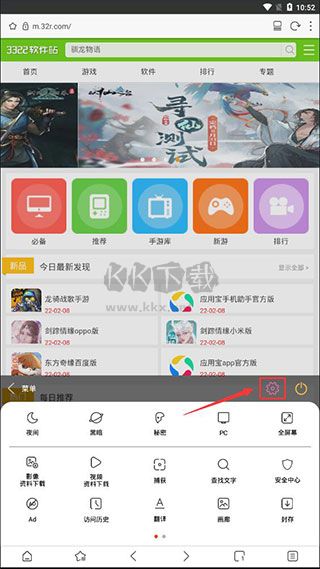 Stargon瀏覽器2024版 v5.8.5 安卓版