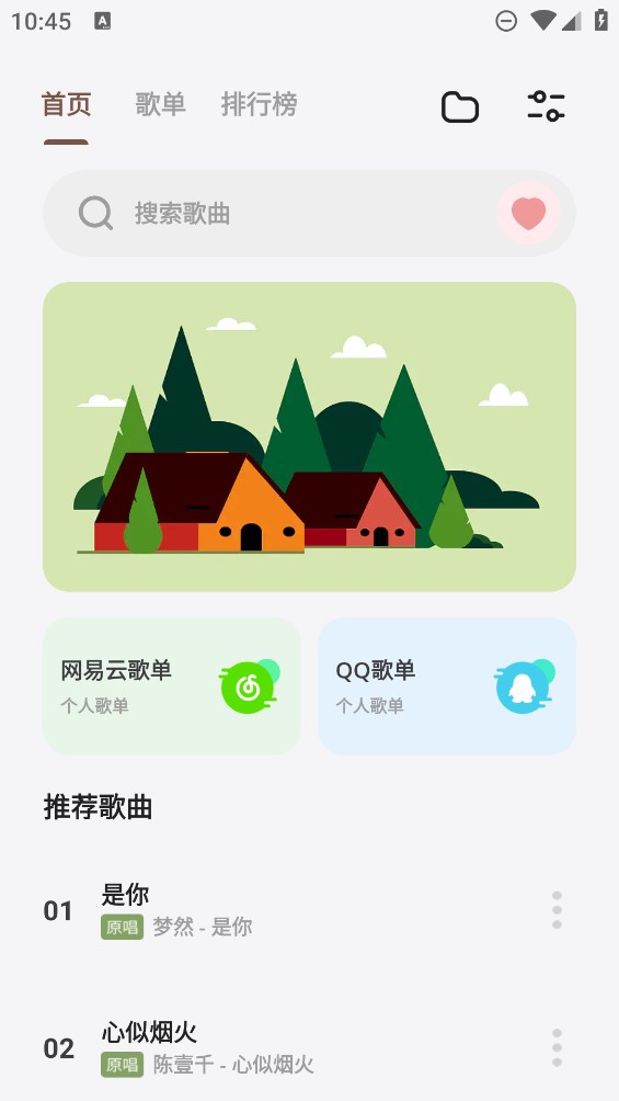 卡音工具箱官方版