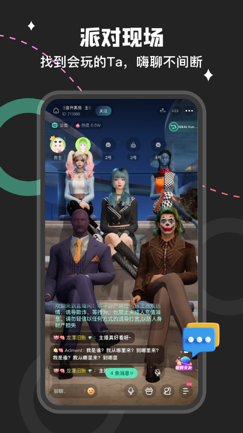 捏捏app最新版本