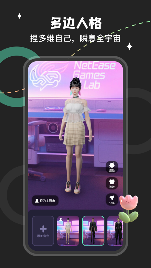 捏捏app最新版本