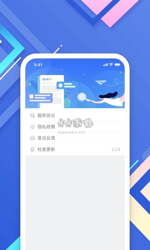 小樹搜索 2024 正版更新 v3.3.0