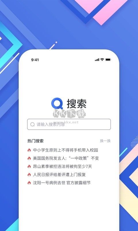 小樹搜索 2024 正版更新 v3.3.0