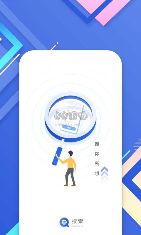 小樹搜索 2024 正版更新 v3.3.0