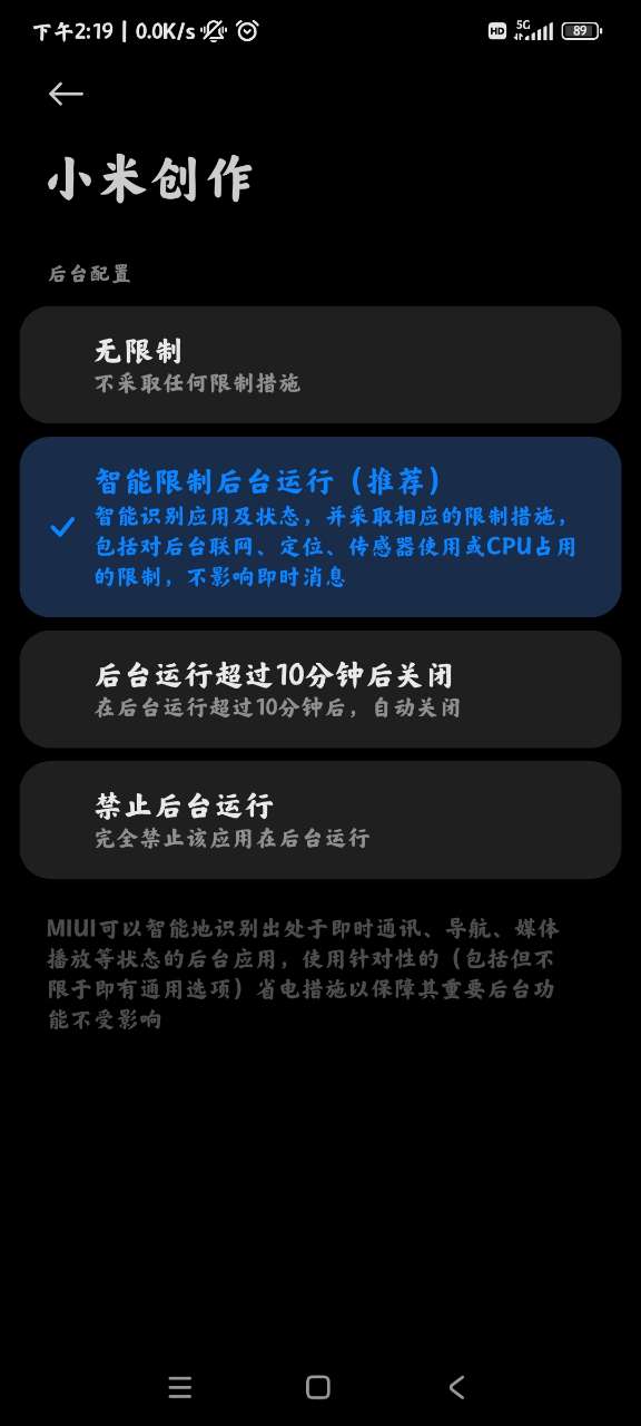 小米創(chuàng)作應(yīng)用官方版