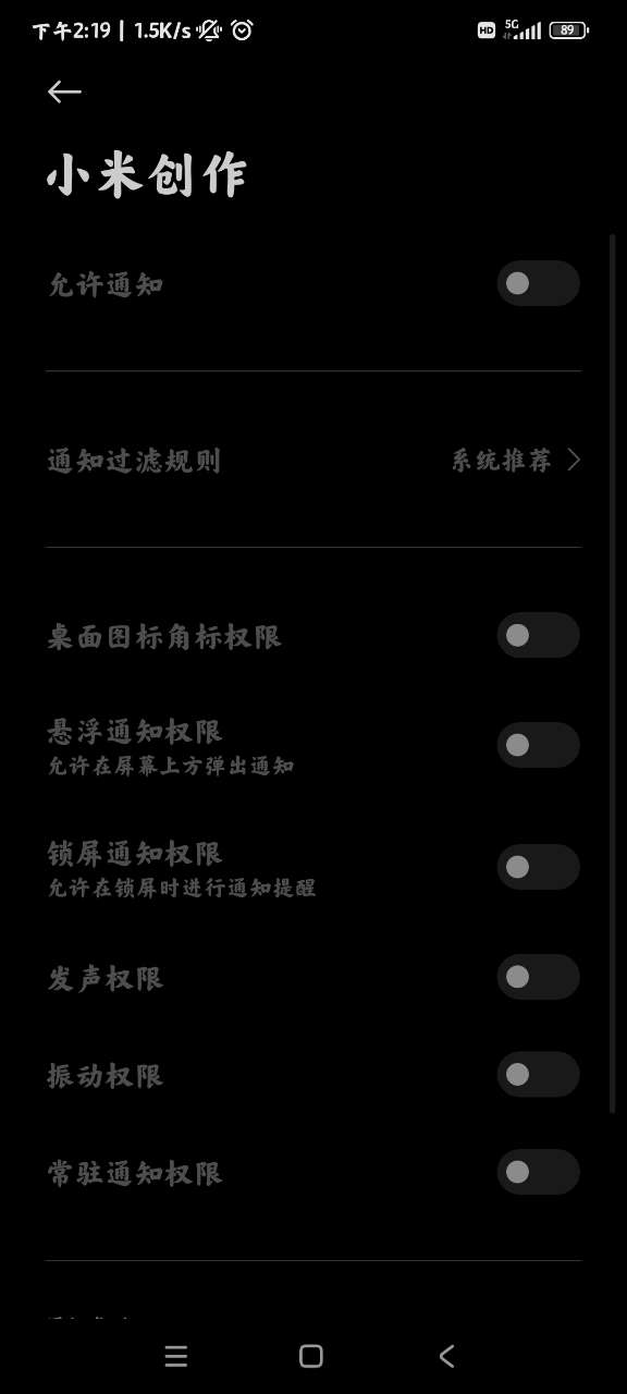 小米創(chuàng)作應(yīng)用官方版