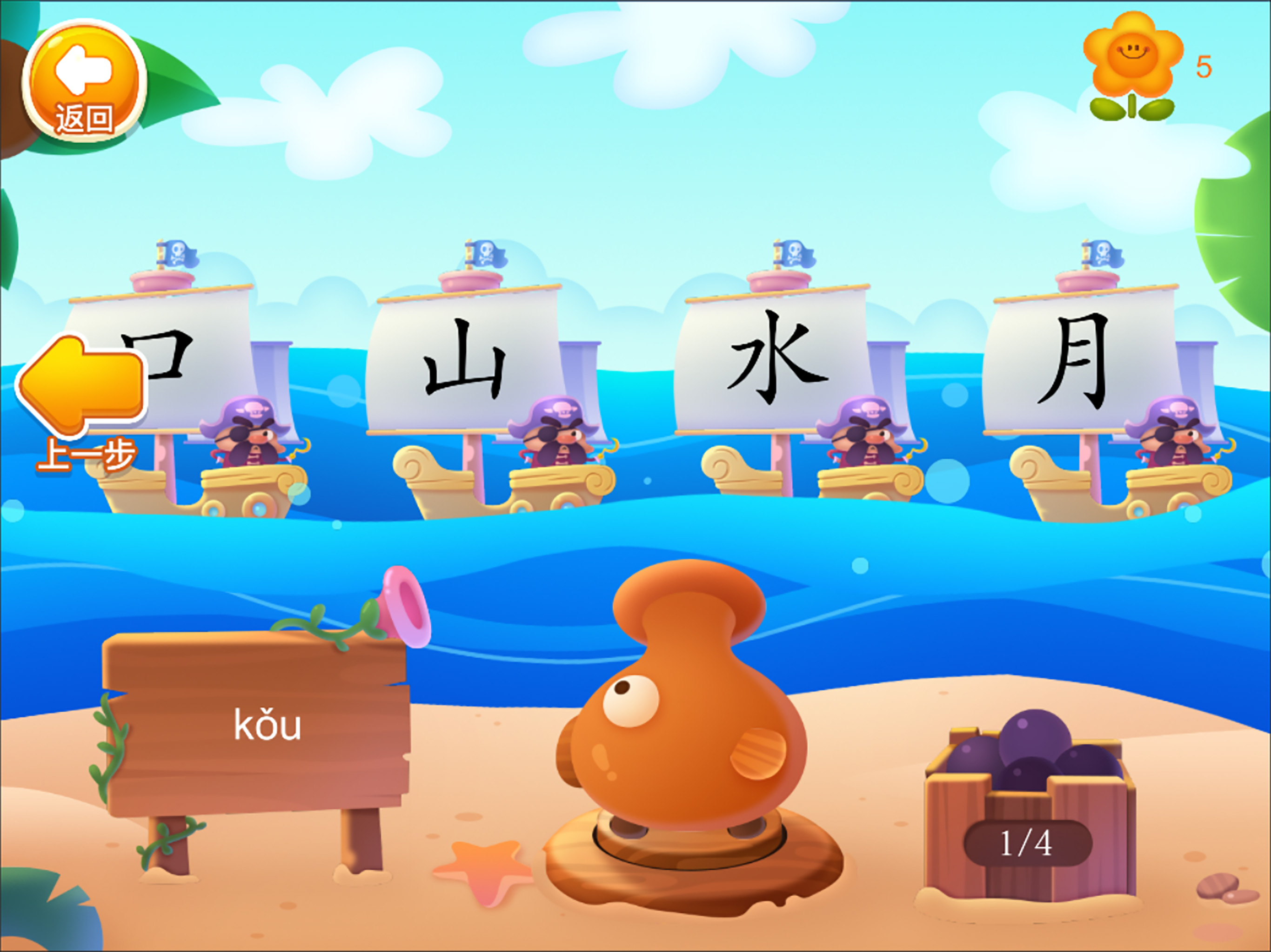 劉小愛識字app新版