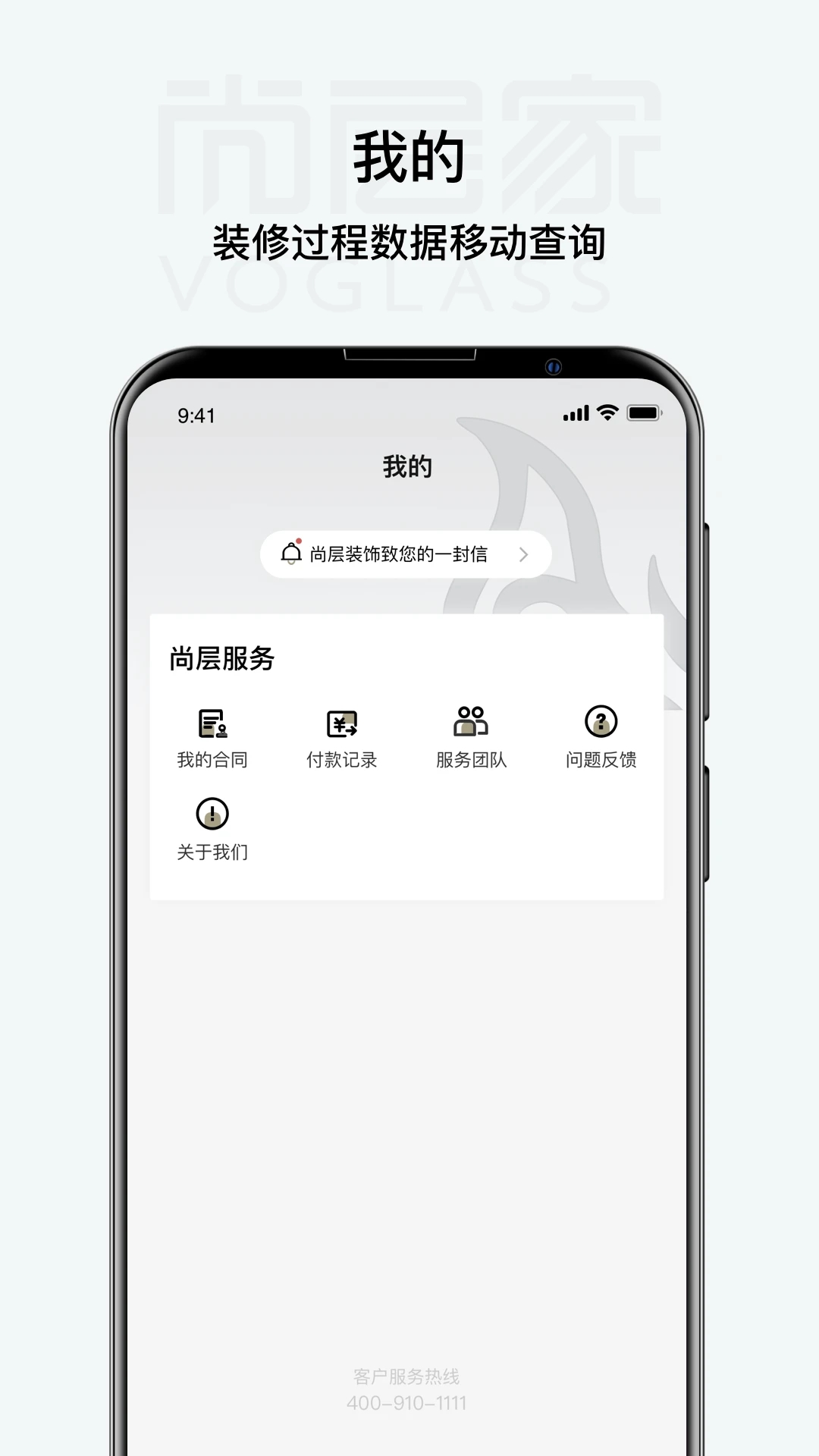 尚層家官方應(yīng)用程序