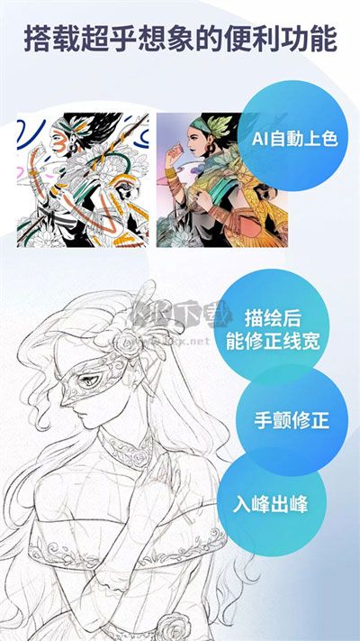 Clip Studio Paint 最新破解版本 v2.3.2