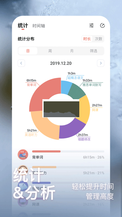 燃草2024時(shí)間管理 v3.3.8 最新版