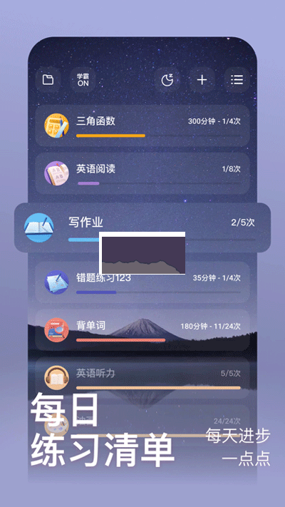 燃草2024時(shí)間管理 v3.3.8 最新版