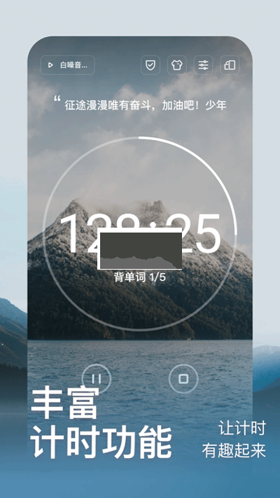 燃草2024時(shí)間管理 v3.3.8 最新版