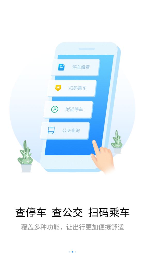 i荊門應用最新版本