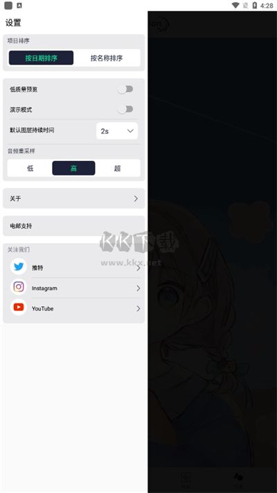 Alight Motion 中文破解版 5.4.2