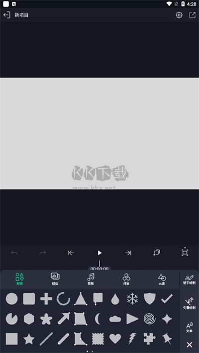 Alight Motion 中文破解版 5.4.2