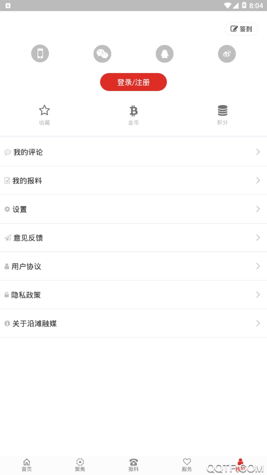 沿灘融媒官方版APP