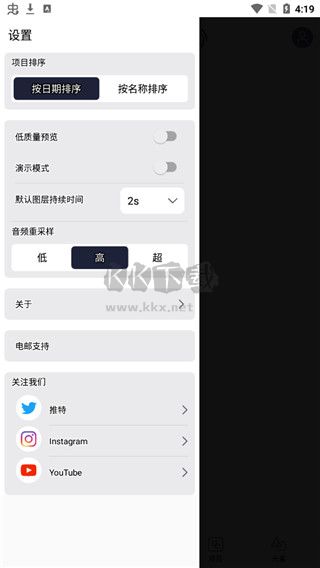 AM剪輯App中文版 v5.0.237.1001886 破解版本