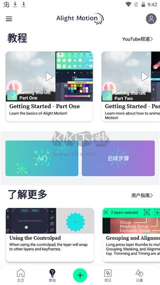 AM剪輯App中文版 v5.0.237.1001886 破解版本