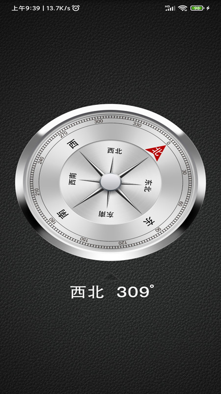 鄰里WiFi應(yīng)用安卓版