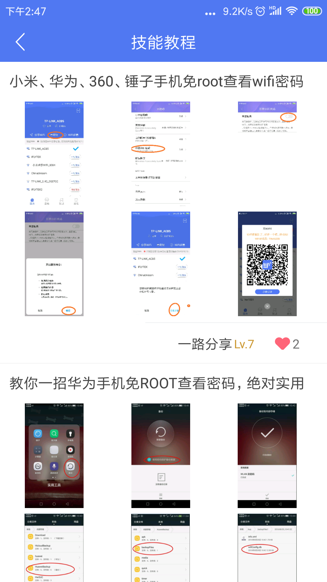 鄰里WiFi應(yīng)用安卓版