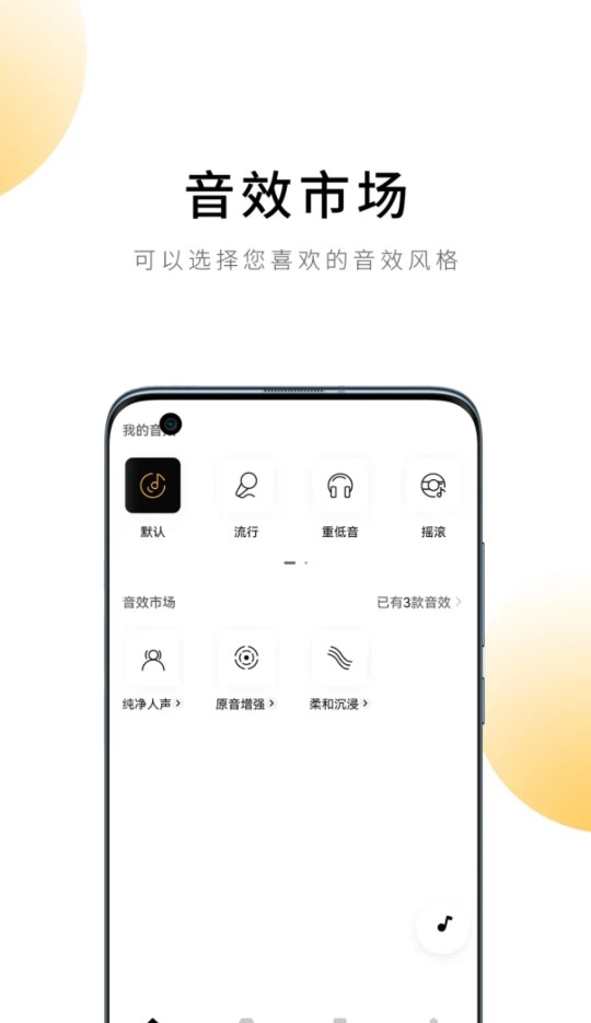 QCY藍牙耳機官方應(yīng)用程序