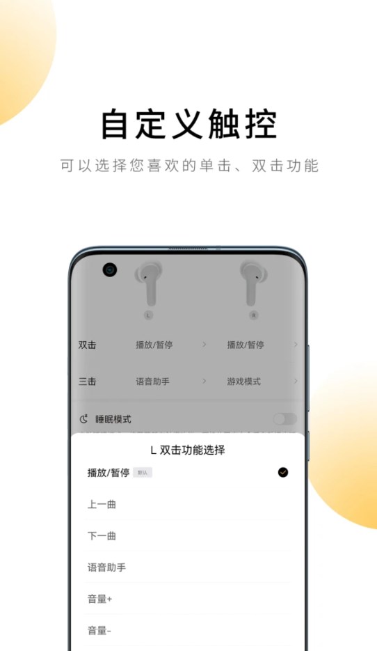 QCY藍牙耳機官方應(yīng)用程序