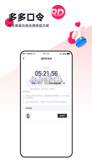 題多多app安卓版 2024 最新版 v3.4.20