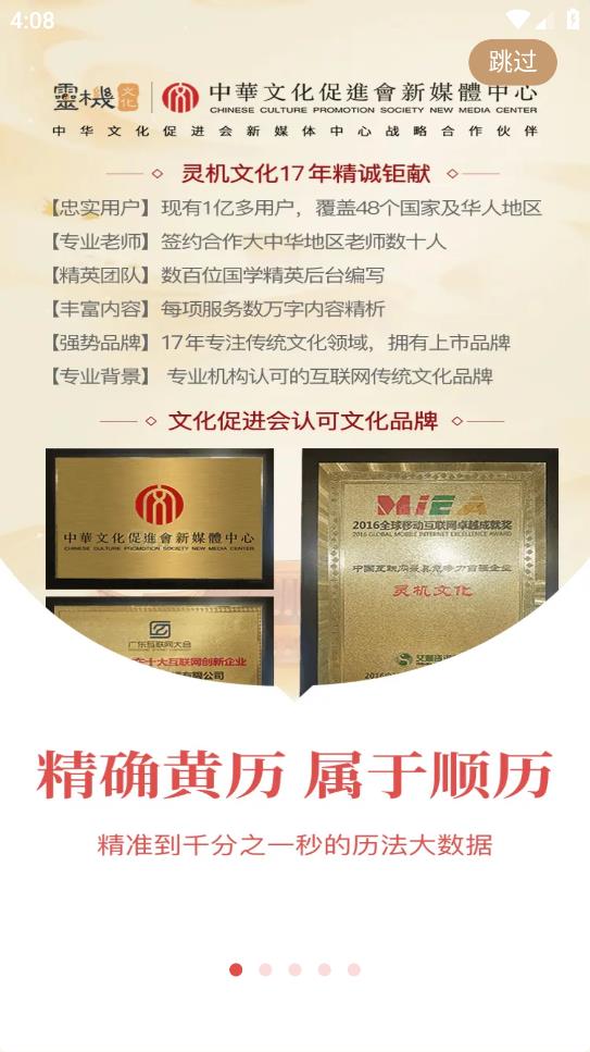 老黃歷萬年歷順歷安卓版應(yīng)用