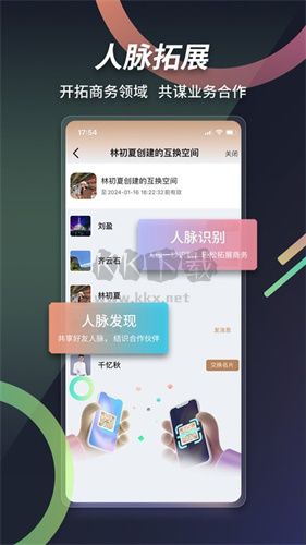 本無名片app安卓版2024 v3.5.1 最新版