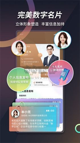 本無名片app安卓版2024 v3.5.1 最新版
