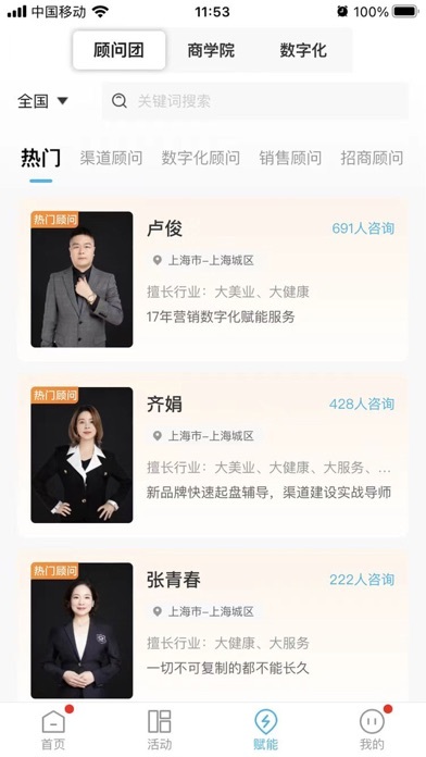 異業(yè)連連APP安卓版