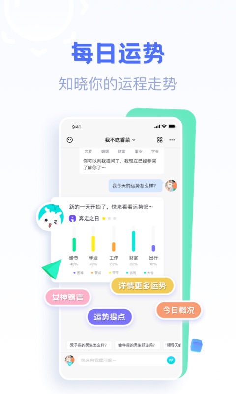 精準(zhǔn)好準(zhǔn)安卓版應(yīng)用