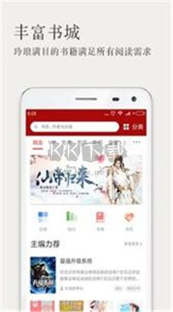 久久小說app 2024最新版 v3.2.10