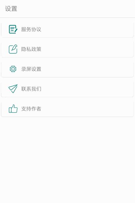 檸柚錄屏應(yīng)用新版