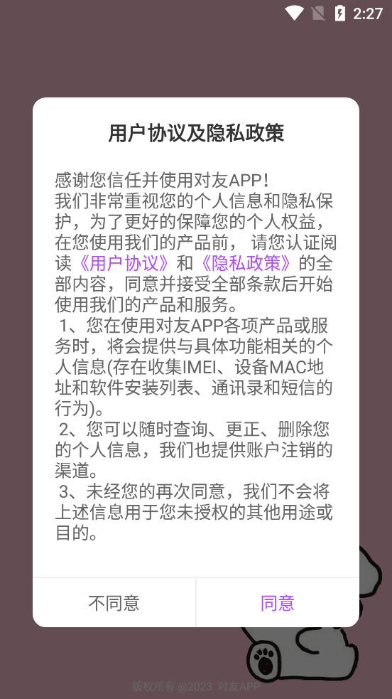 友a(bǔ)pp官方版下載