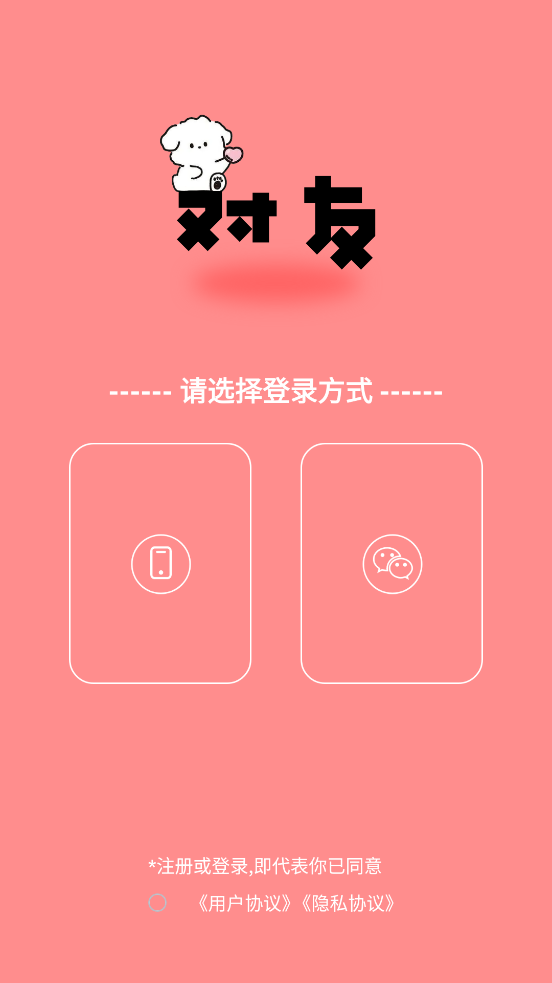 友a(bǔ)pp官方版下載