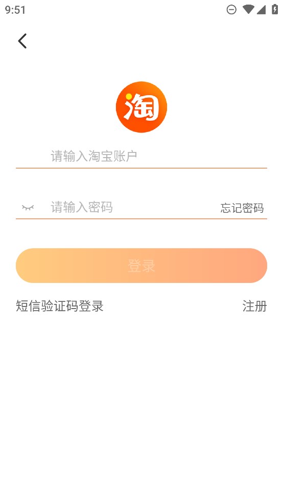 淘寶Lite國際版應(yīng)用