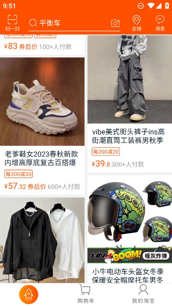 淘寶Lite國際版應(yīng)用