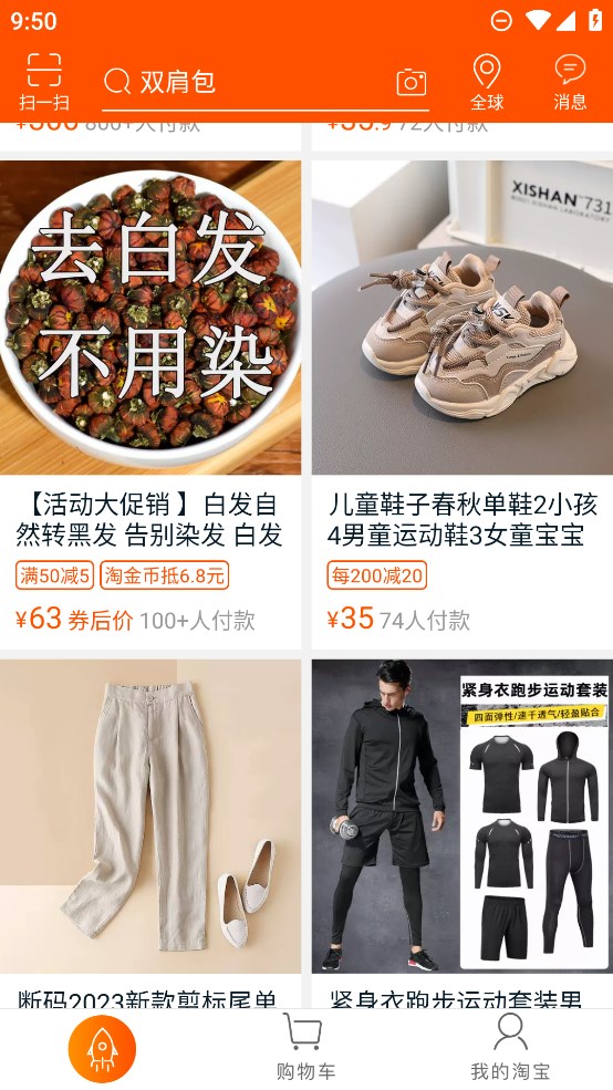淘寶Lite國際版應(yīng)用