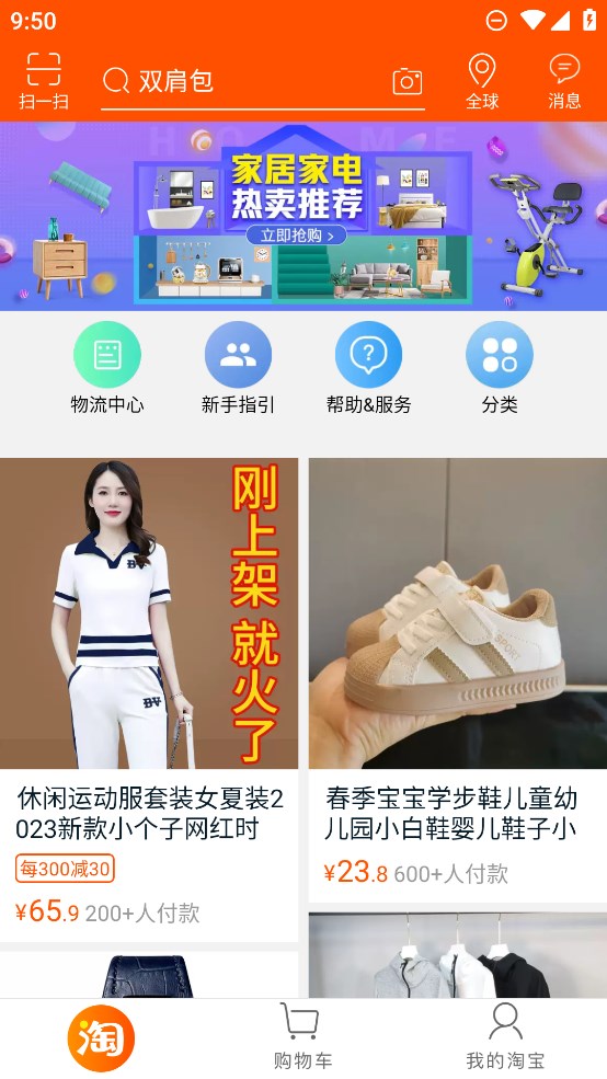 淘寶Lite國際版應(yīng)用