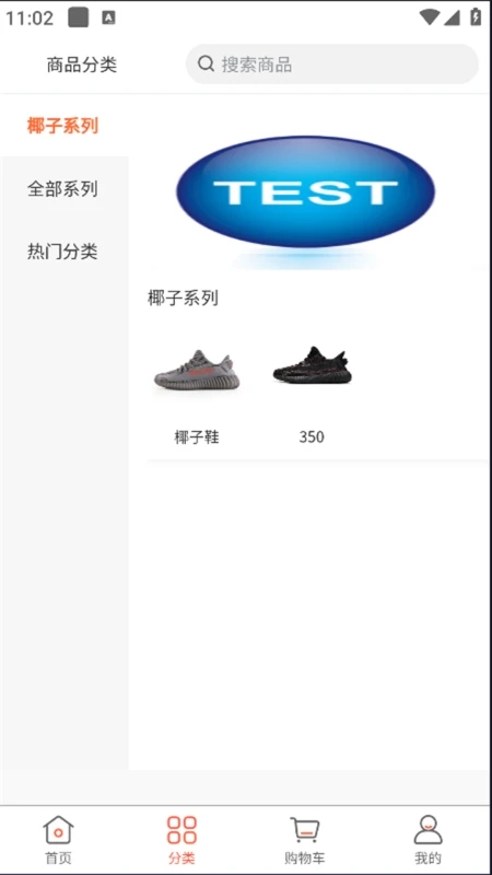 拼鞋匯應(yīng)用最新版