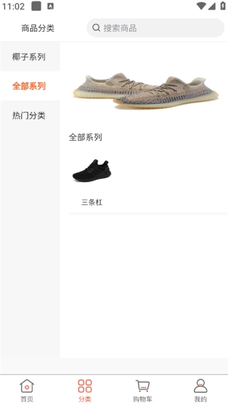 拼鞋匯應(yīng)用最新版