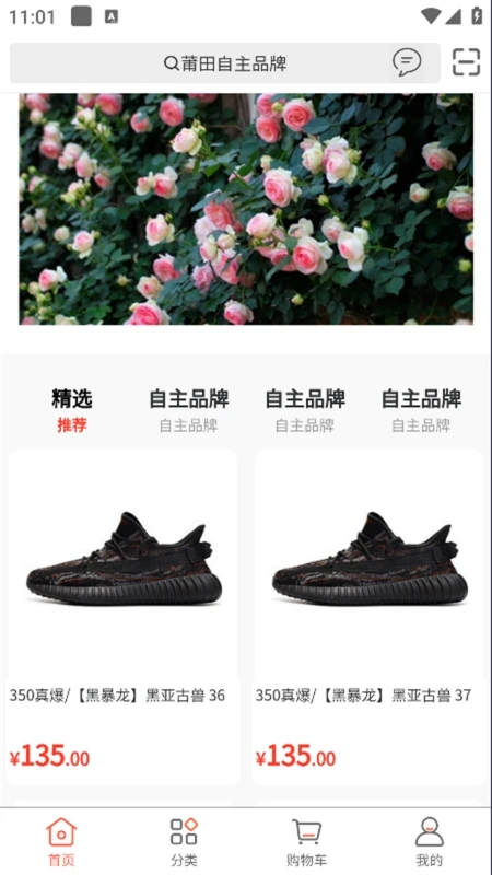拼鞋匯應(yīng)用最新版