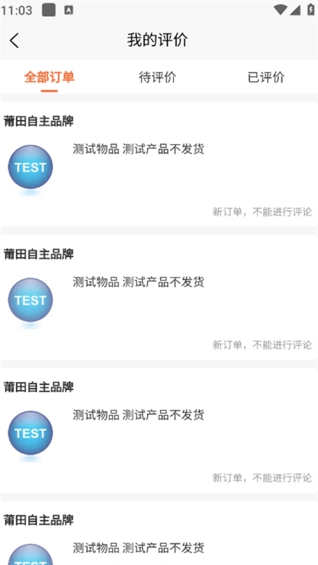拼鞋匯應(yīng)用最新版