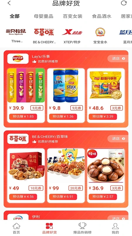 官方版小云朵App